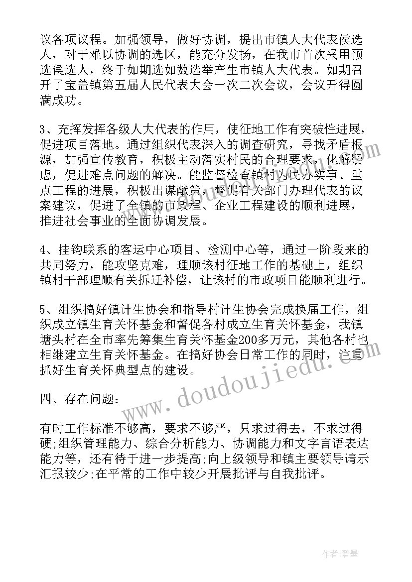 最新干部述职述廉报告 村干部述职述廉报告(通用5篇)