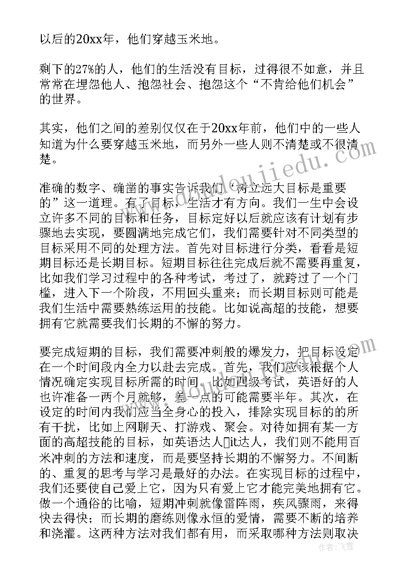 运动会学生代表致辞(通用10篇)