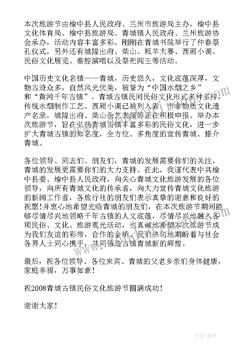 2023年五一旅游演讲稿三分钟 文明旅游的演讲稿三分钟(模板5篇)