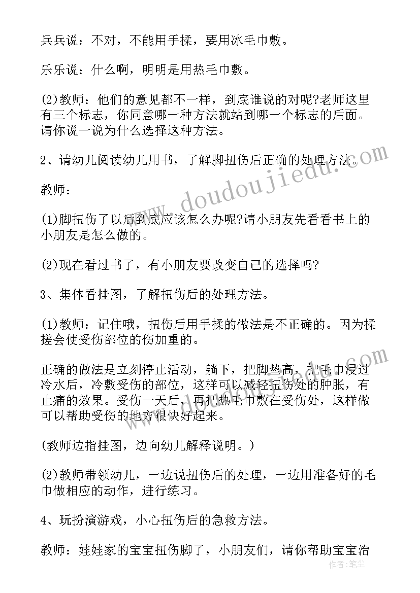 2023年幼儿园大班音乐教育活动教案 精编幼儿园大班艺术教案方案(精选5篇)