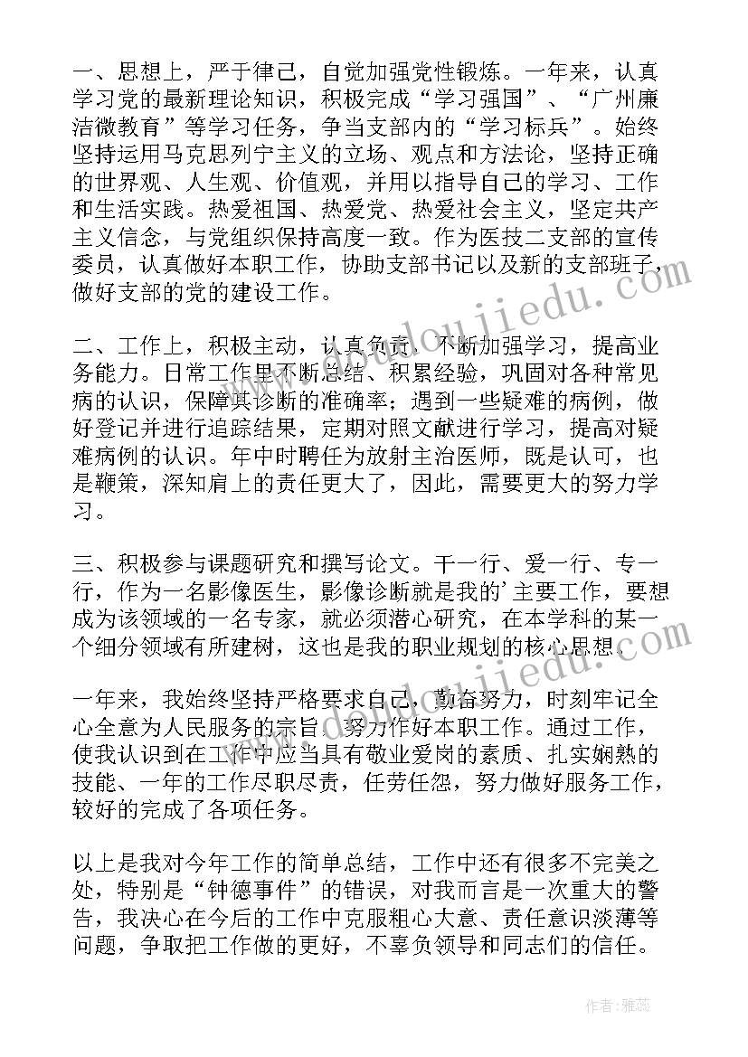 2023年个人党员总结 党员个人总结(大全7篇)