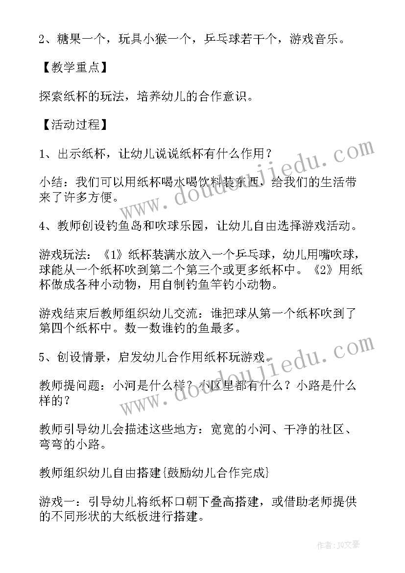 最新幼儿小班科学领域教案 幼儿园小班科学领域教案(精选10篇)