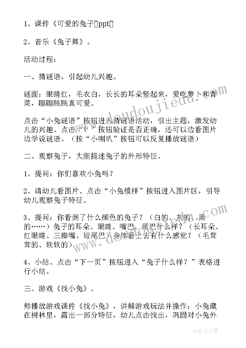 最新幼儿小班科学领域教案 幼儿园小班科学领域教案(精选10篇)