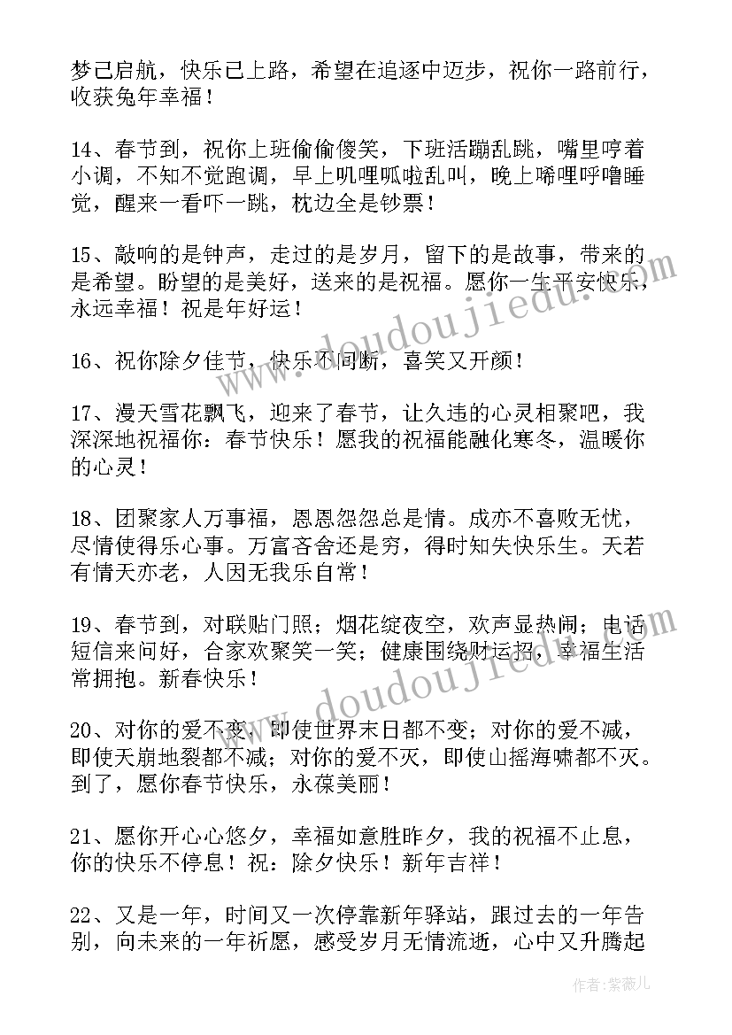 最新微信给领导拜年说合适 给领导拜年微信祝福语(优秀5篇)