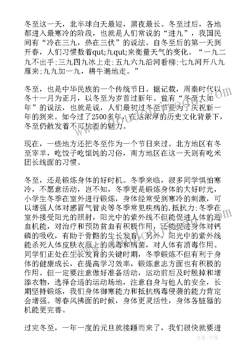 最新前国旗下讲话(模板10篇)