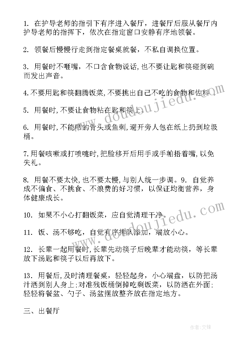 最新前国旗下讲话(模板10篇)