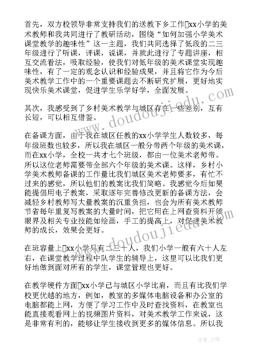 最新国培培训心得体会 国培线上培训心得体会总结(模板5篇)