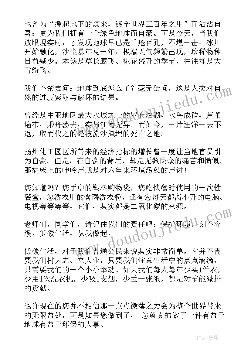 2023年小学生环境保护演讲稿(实用9篇)