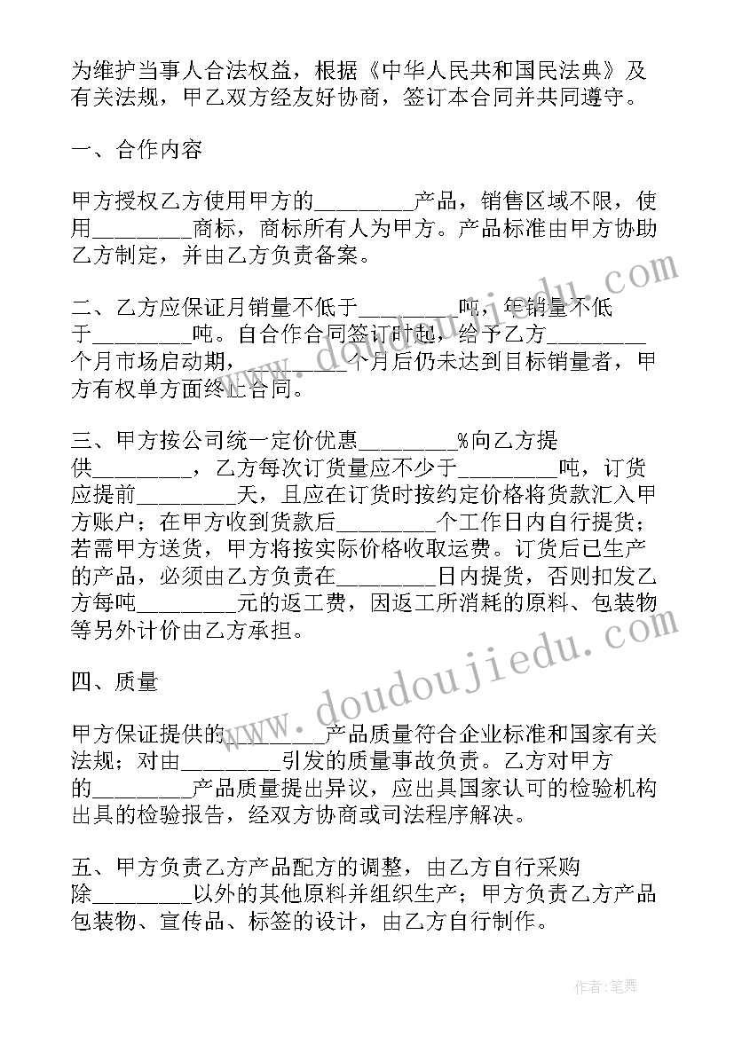 最新合作经营协议书合伙经营协议书(汇总9篇)