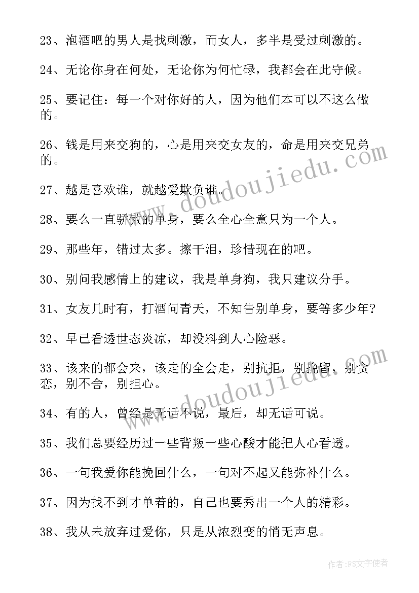 最新七夕文案搞笑(通用6篇)