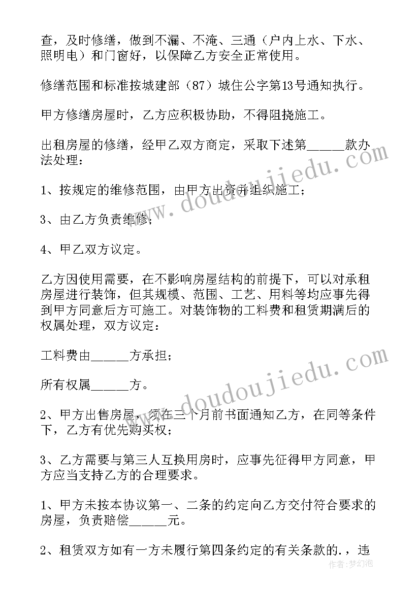 房租长期租赁协议(通用7篇)