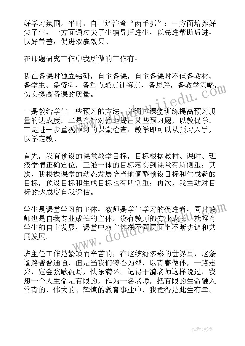 最新六年级班主任工作计划 六年级班主任工作总结(大全9篇)