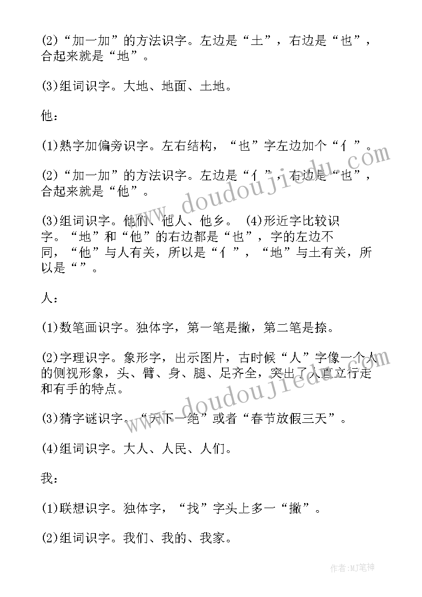 小学语文家的教案(优质7篇)