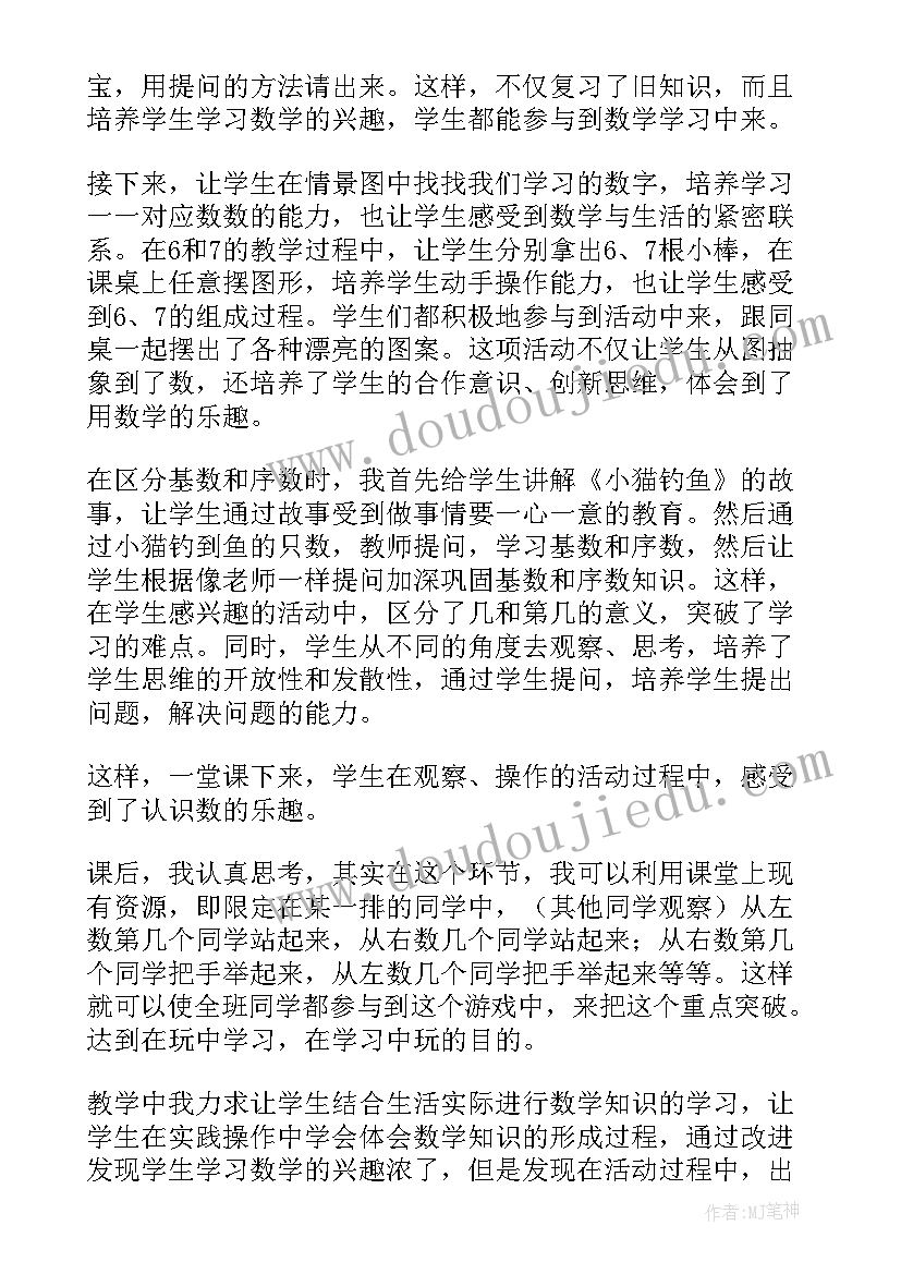 小学语文家的教案(优质7篇)