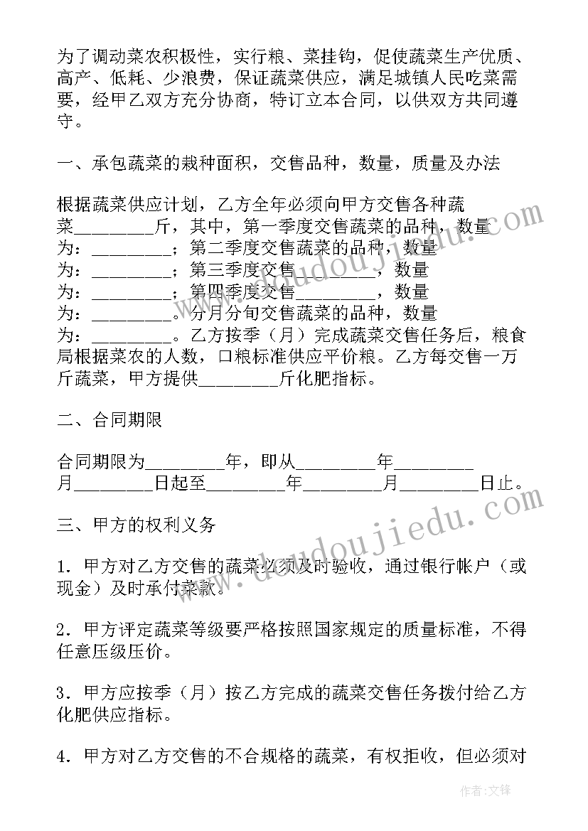 最新学校饭堂蔬菜配送 学校食堂蔬菜采购合同(通用5篇)