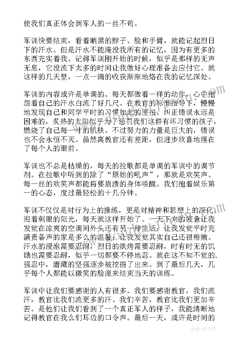 学生军训心得体会 小学生的军训心得(优质5篇)