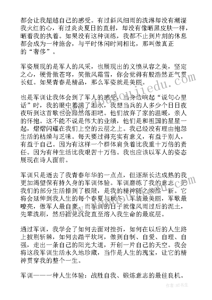 学生军训心得体会 小学生的军训心得(优质5篇)