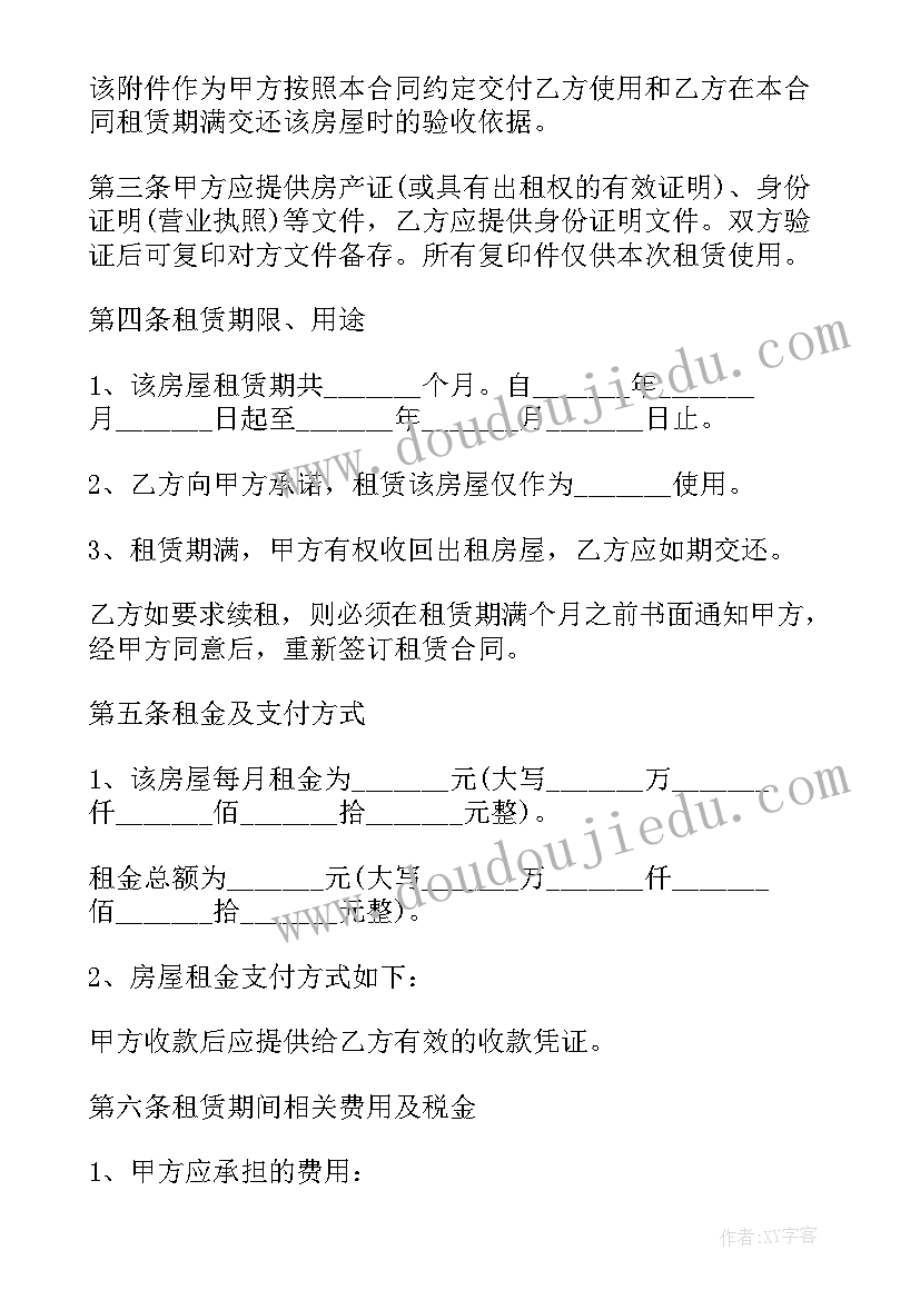 最新小区房租赁合同样本 个人出租房屋合同(精选7篇)