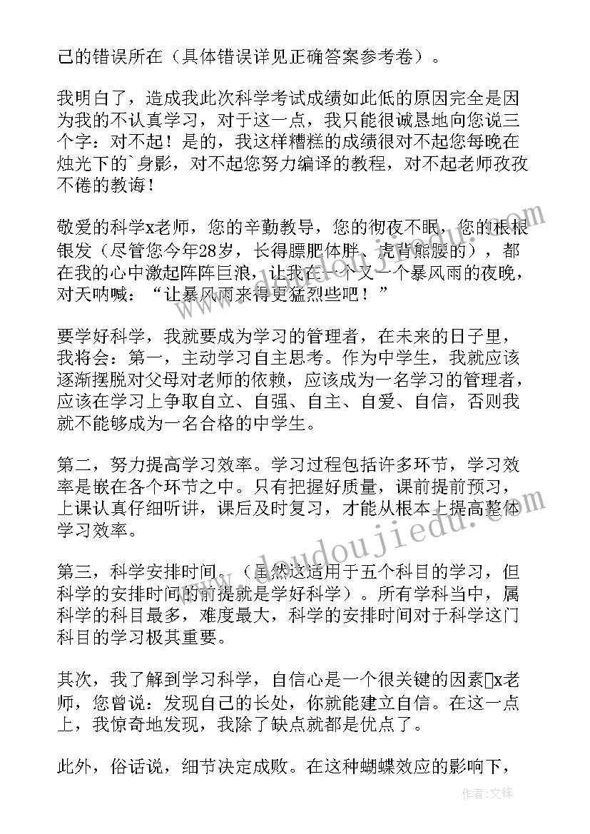 最新反省成绩检讨书 学生成绩自我反省的检讨书(通用5篇)