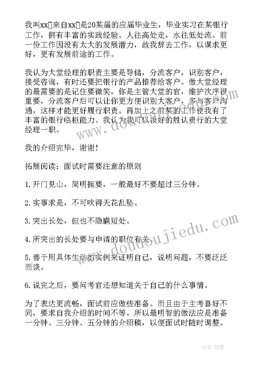 最新简历自我介绍(精选8篇)