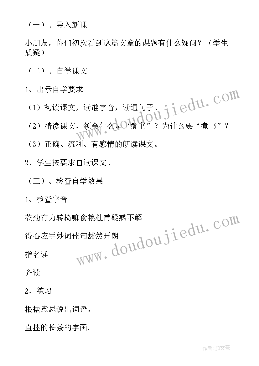 最新喂出来原文读后感(优质5篇)