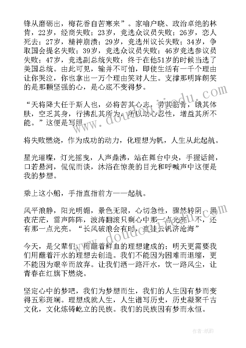 适合个人演讲的(汇总5篇)