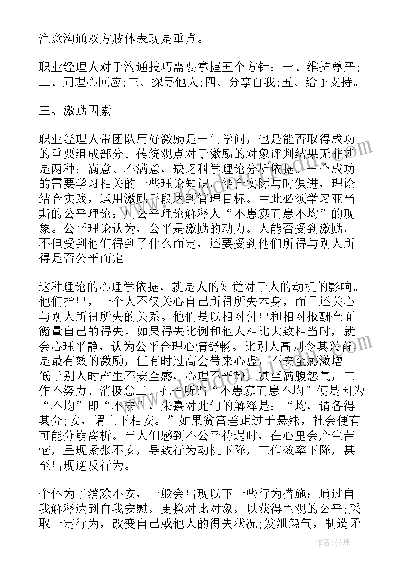 最新酒店新员工培训心得体会 酒店员工培训心得体会(汇总5篇)