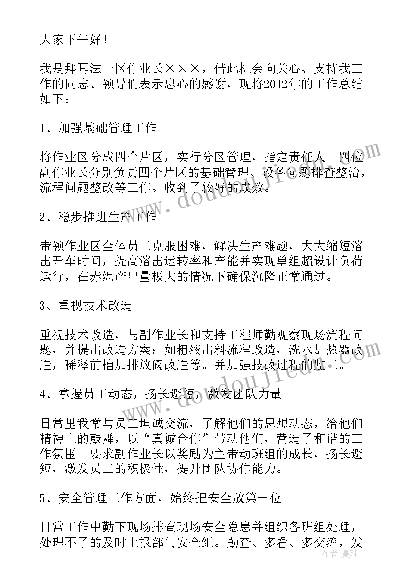 2023年企业车间主任述职报告(优质5篇)