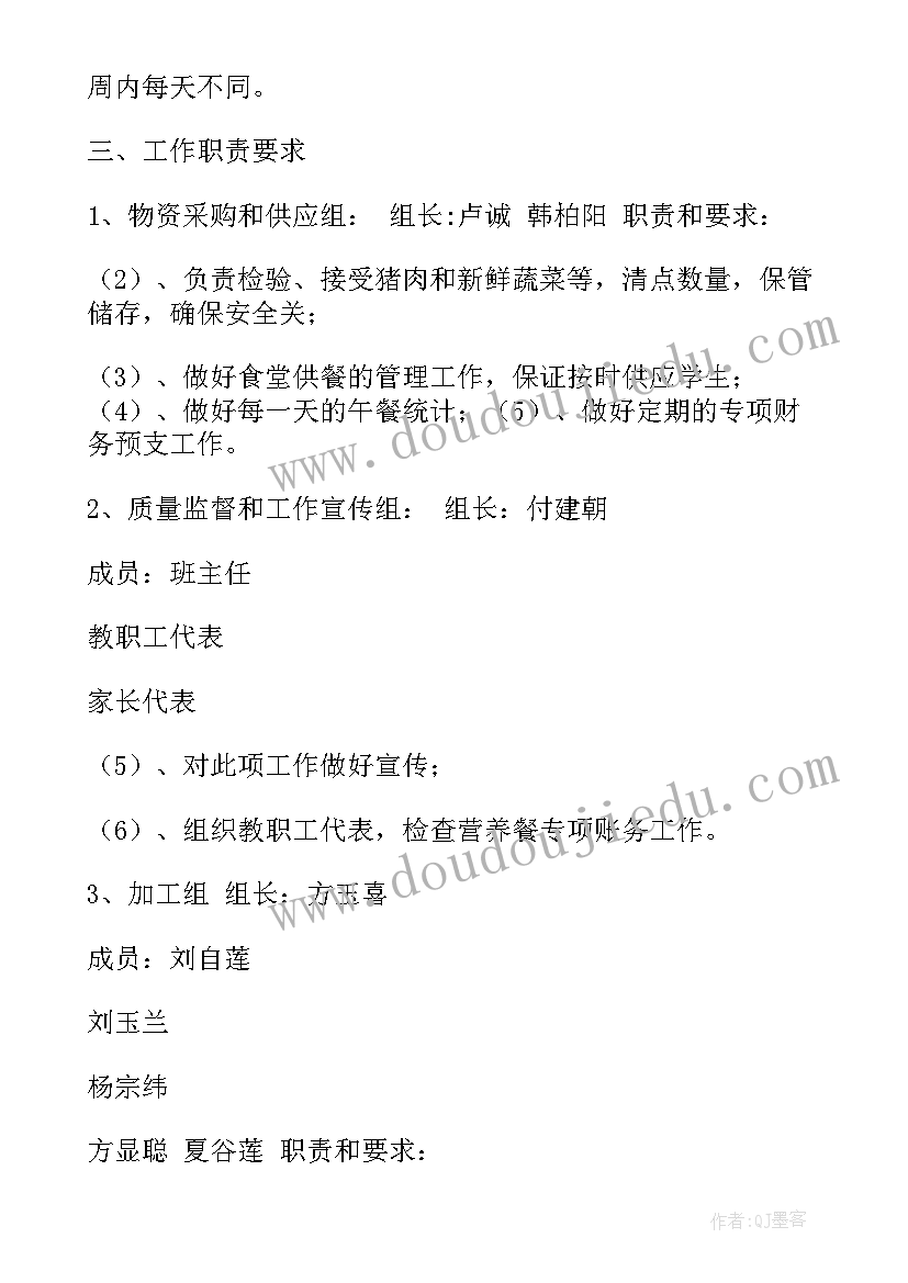 营养改善计划工作方案(优质5篇)