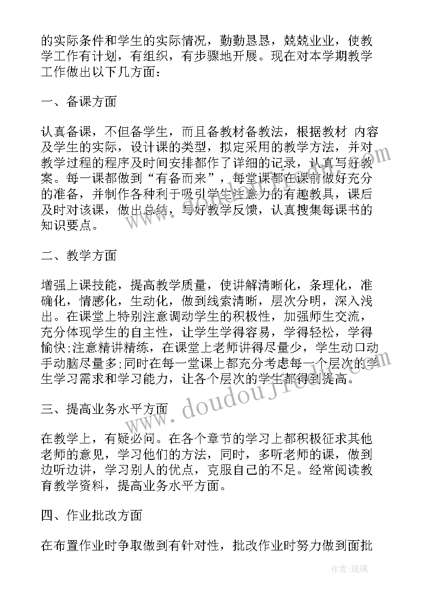 2023年一年级教师数学工作总结 一年级数学教师个人工作总结(优秀5篇)