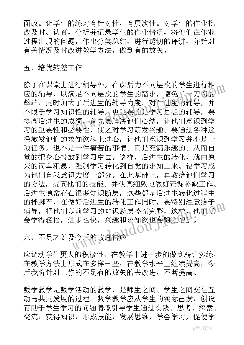 2023年一年级教师数学工作总结 一年级数学教师个人工作总结(优秀5篇)