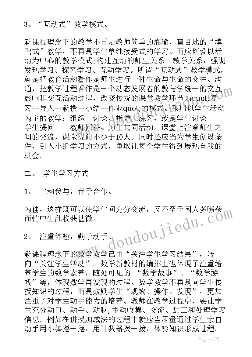 2023年一年级教师数学工作总结 一年级数学教师个人工作总结(优秀5篇)