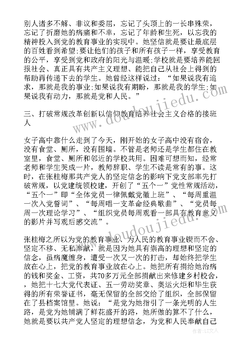 2023年教师家访记录心得体会评语(大全5篇)