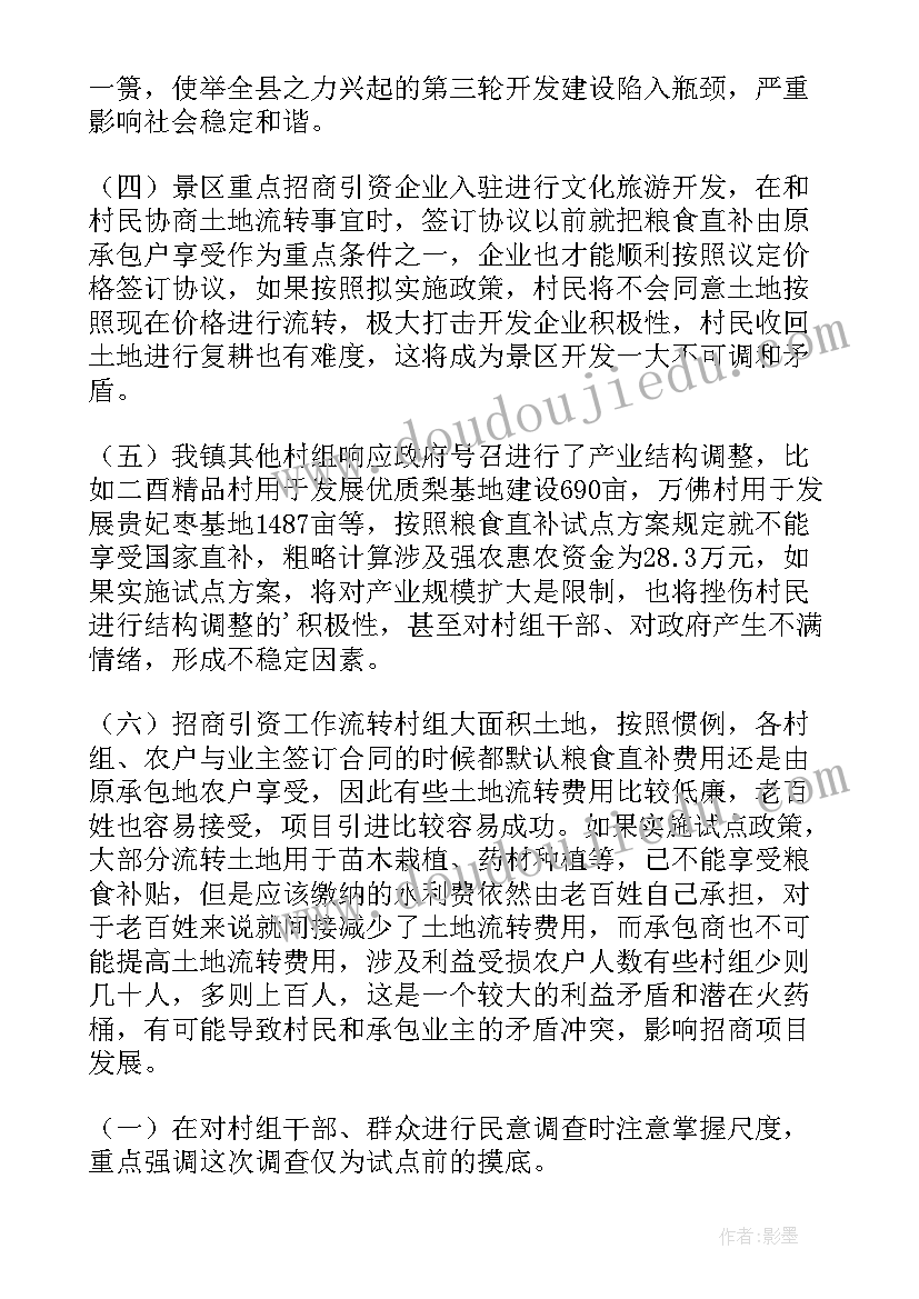 最新风险评估报告 风险评估的报告(汇总6篇)