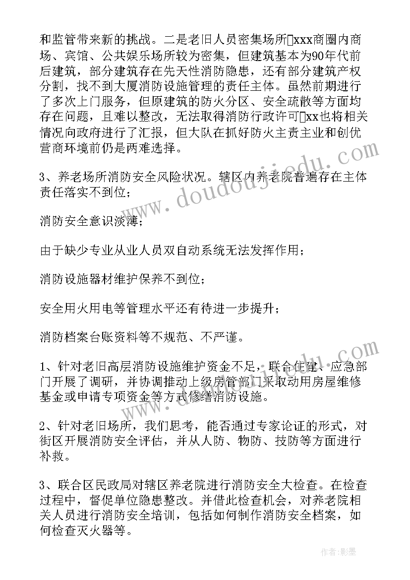 最新风险评估报告 风险评估的报告(汇总6篇)