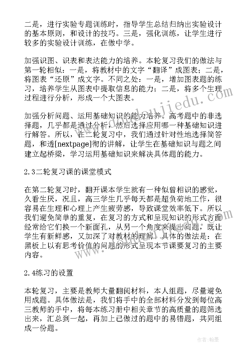 2023年三生工作总结(精选10篇)