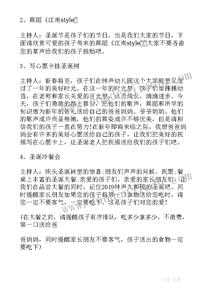 幼儿园元旦文艺汇演活动方案(精选5篇)