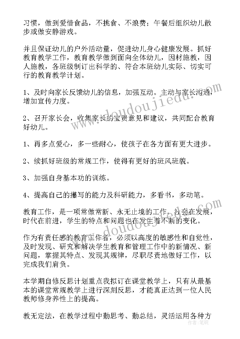 最新新教师幼儿园学期个人工作总结(汇总8篇)