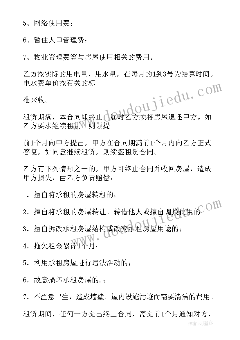 最新房屋租赁合同简单(汇总6篇)