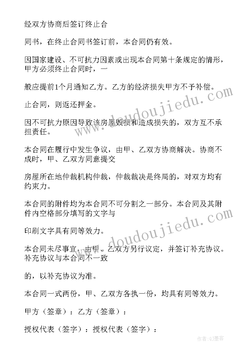 最新房屋租赁合同简单(汇总6篇)