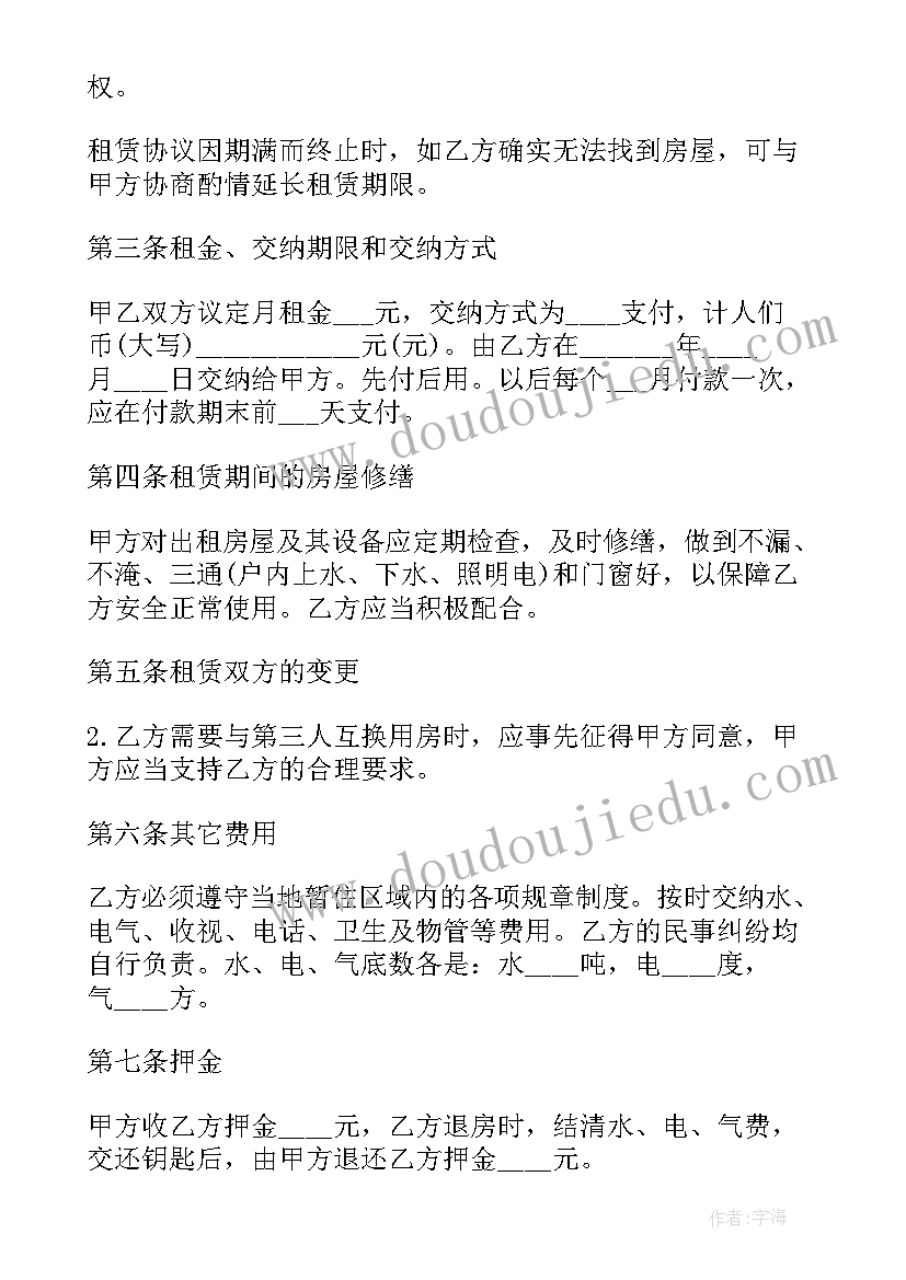 2023年正规商铺租赁合同标准版 商铺正规租赁合同书标准版(优质7篇)