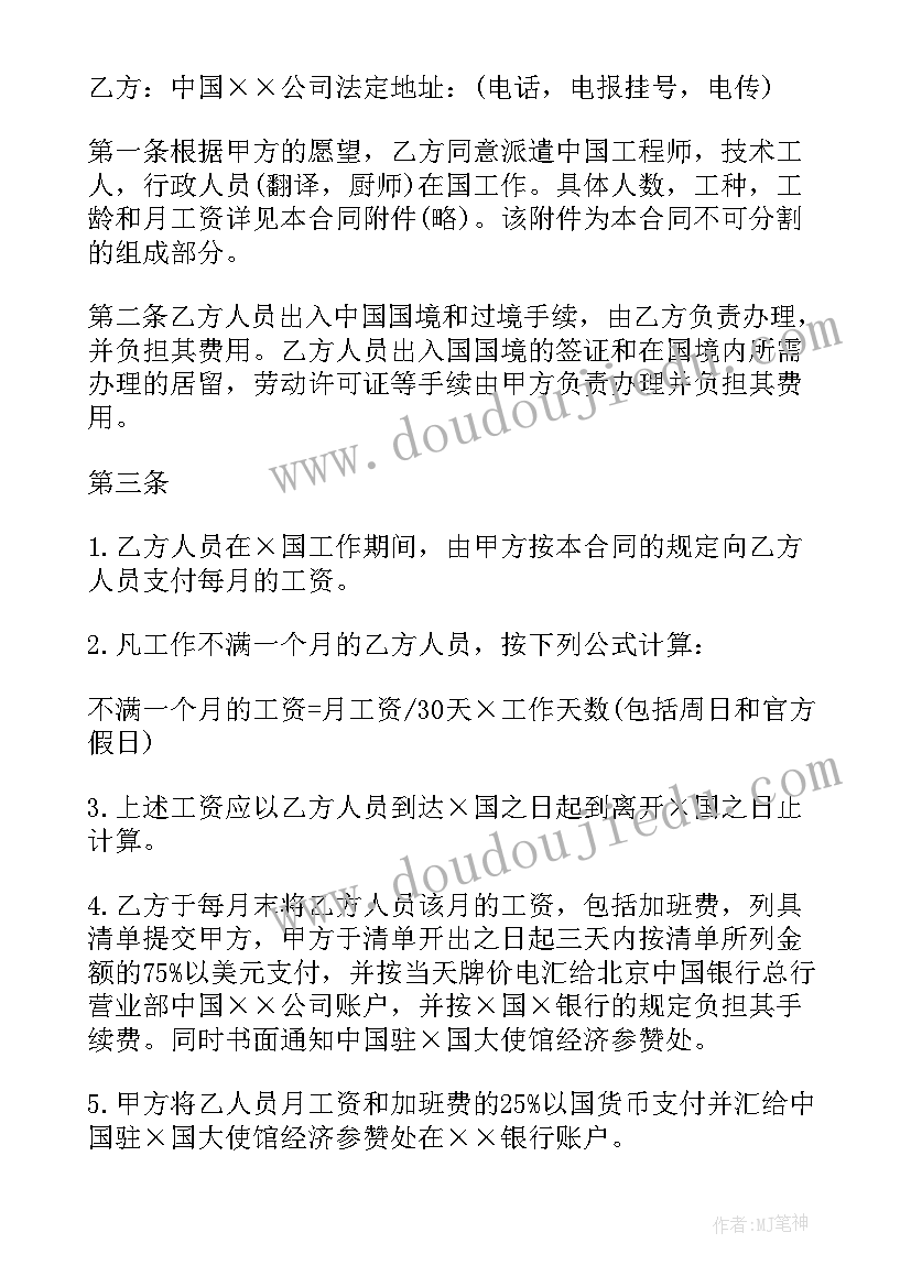 2023年企业技术合同交易的存在的问题 通讯企业技术员劳动合同(模板6篇)