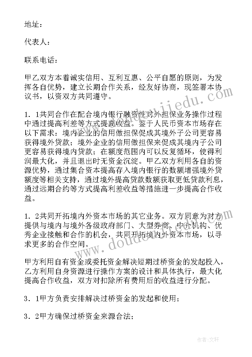 最新框架协议与非框架协议(汇总10篇)