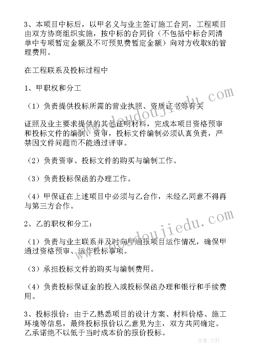 最新框架协议与非框架协议(汇总10篇)