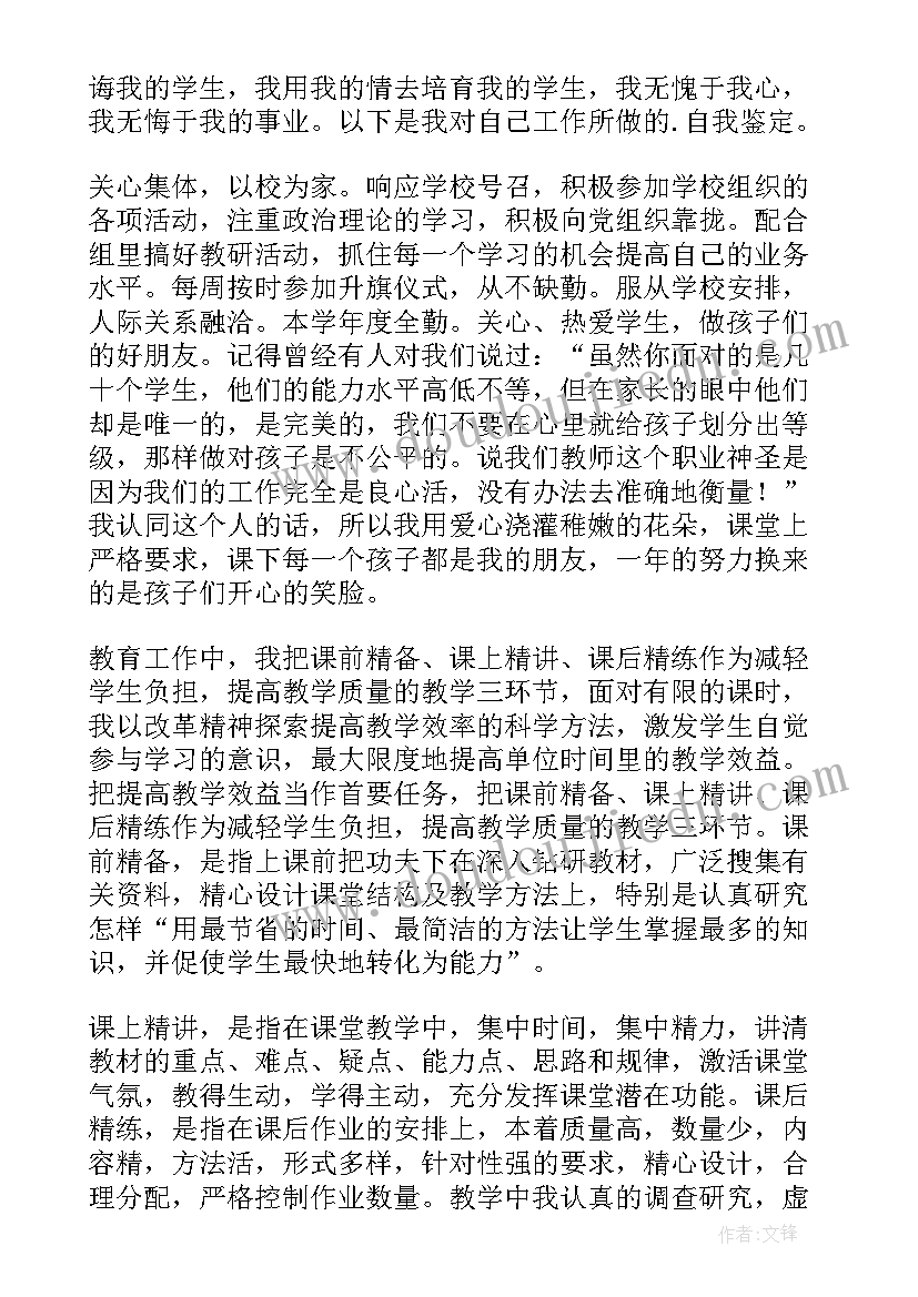 2023年个人自我鉴定(优质5篇)