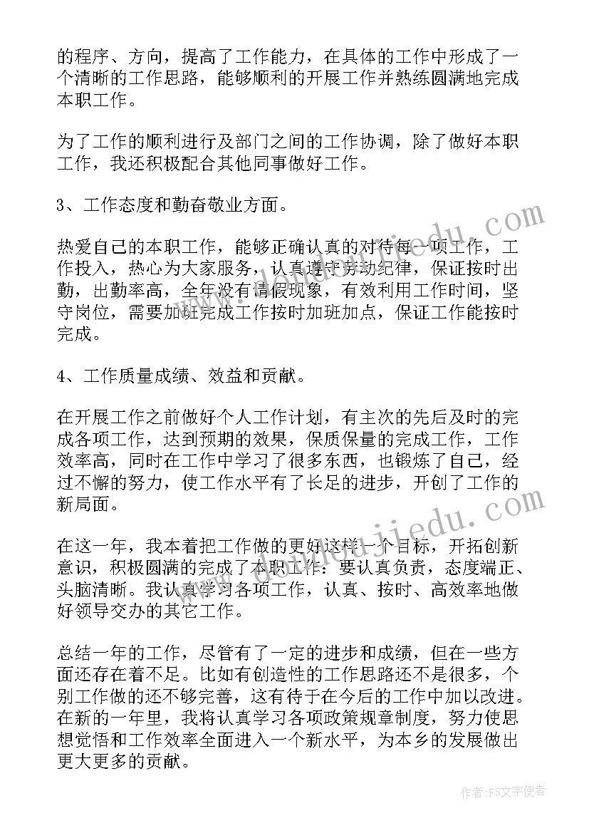 2023年干部转正自我鉴定存在问题和不足(精选5篇)