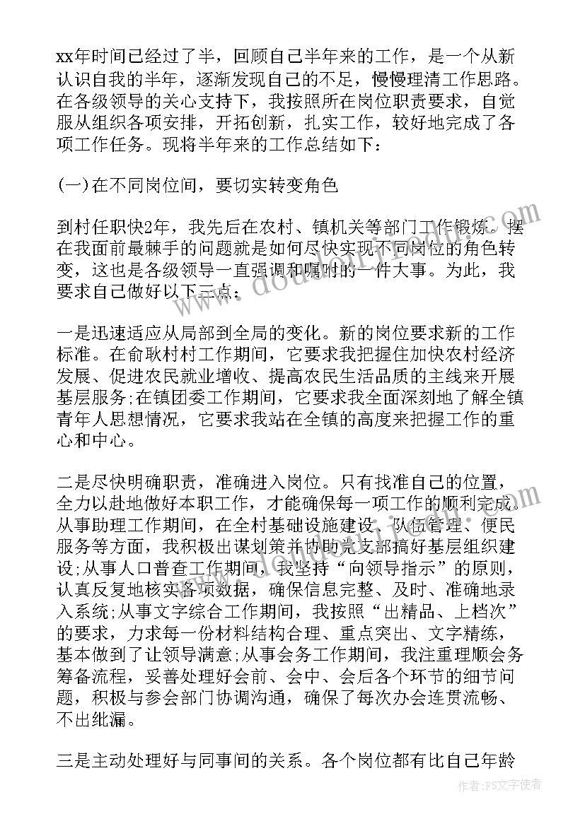 2023年干部转正自我鉴定存在问题和不足(精选5篇)