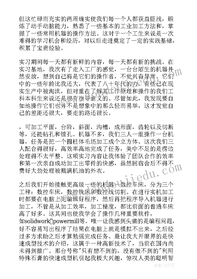 最新技校自我鉴定(模板7篇)