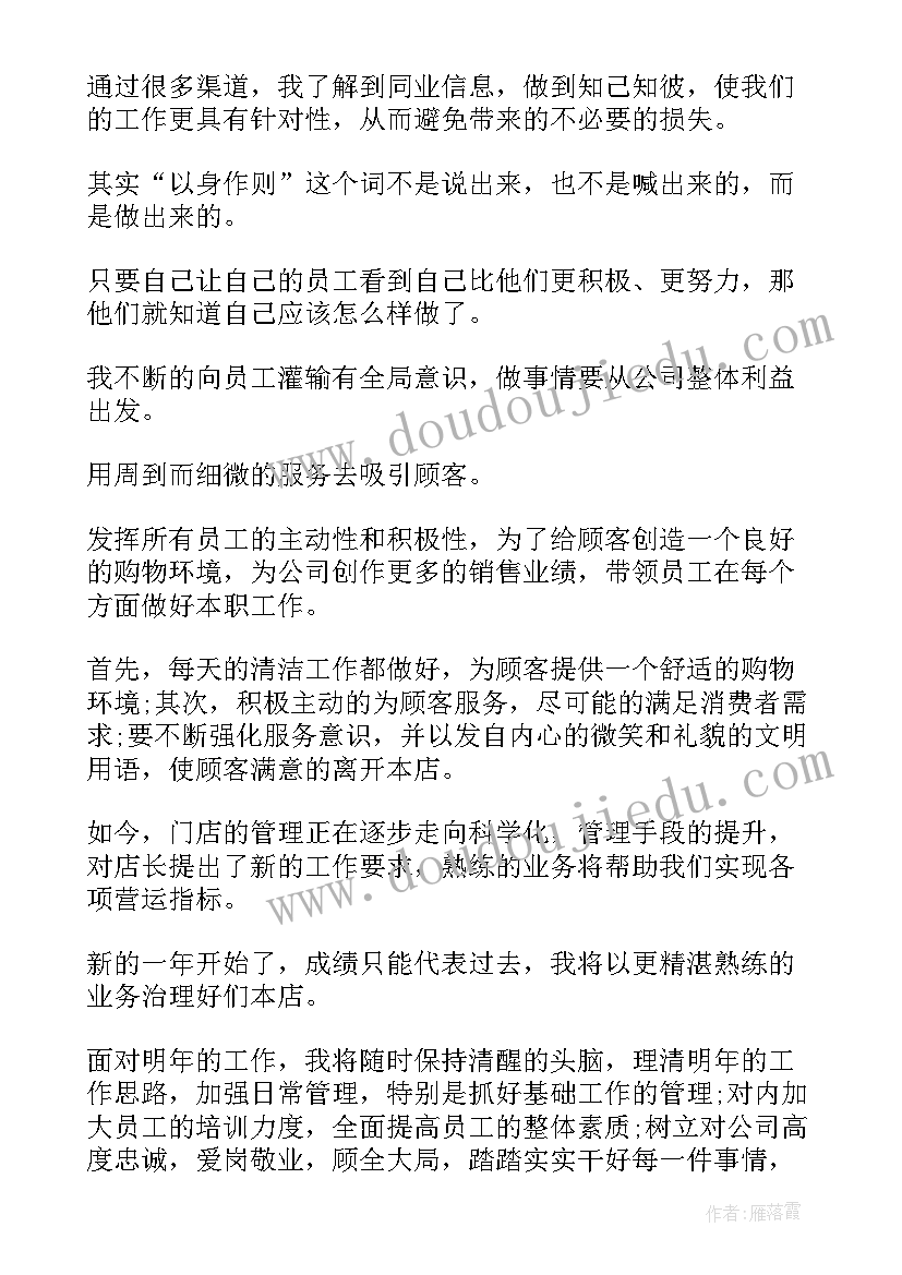 2023年班组鉴定表自我鉴定(优秀8篇)