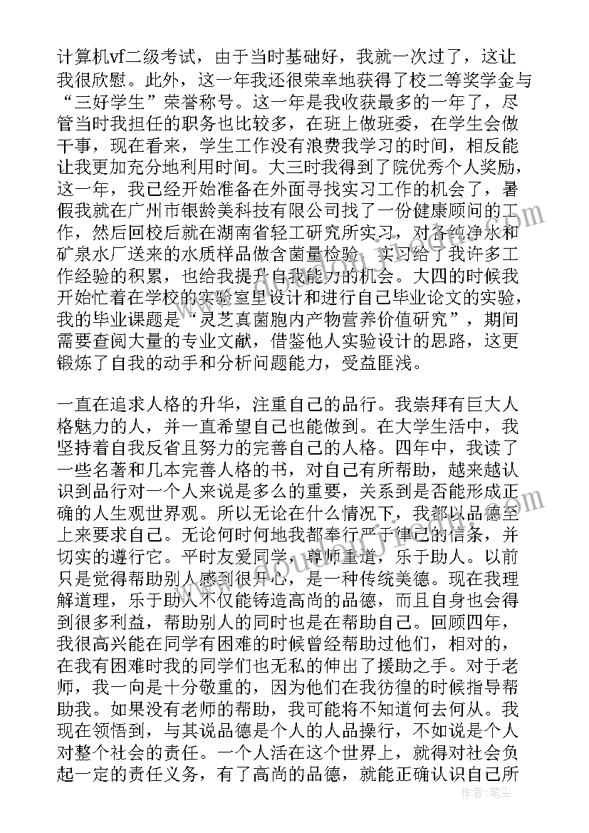 2023年汽车维修毕业自我鉴定(优秀7篇)